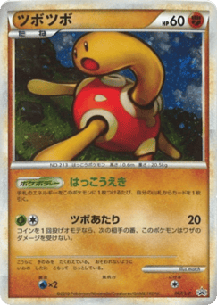 Shuckle 067/L-P LEGEND Promos