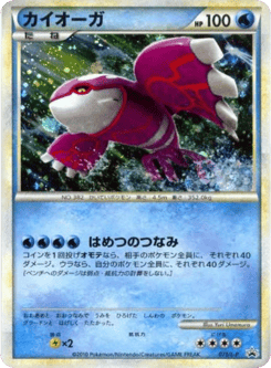 Kyogre 071/L-P LEGEND Promos