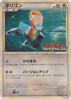 Porygon 077/L-P LEGEND Promos
