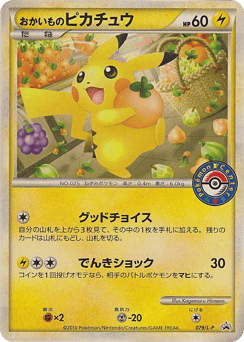 Shopping Pikachu 079/L-P LEGEND Promos