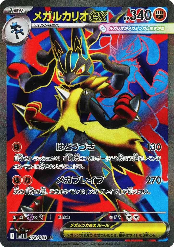 Mega Lucario ex 078/063 Mega Brave