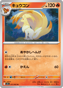 Ninetales 011/063 Mega Brave
