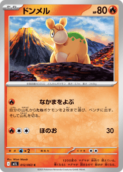 Numel 012/063 Mega Brave