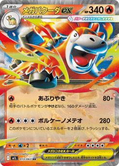 Mega Camerupt ex 013/063 Mega Brave