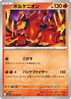 Volcanion 014/063 Mega Brave