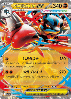 Mega Lucario ex 029/063 Mega Brave