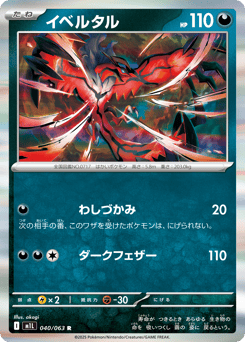 Yveltal 040/063 Mega Brave