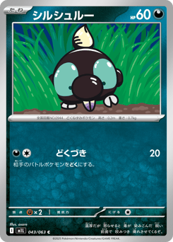 Shroodle 043/063 Mega Brave