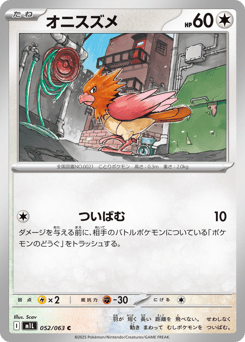 Spearow 052/063 Mega Brave