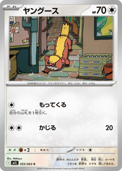 Yungoos 055/063 Mega Brave