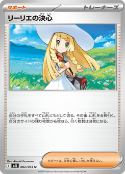 Lillie's Determination 062/063 Mega Brave