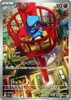 Riolu 068/063 Mega Brave