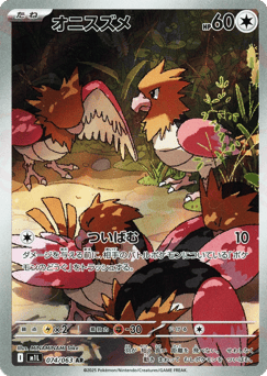 Spearow 074/063 Mega Brave