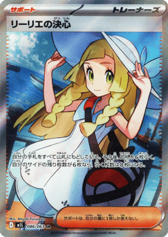 Lillie's Determination 086/063 Mega Brave