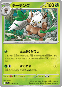 Shiftry 009/063 Mega Brave