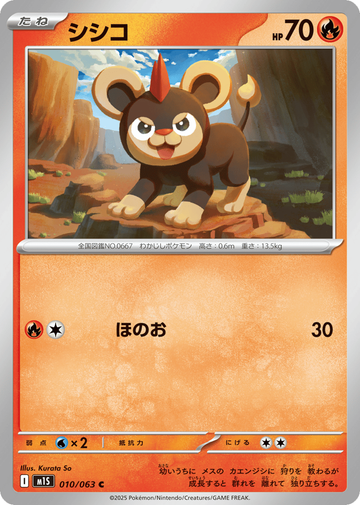 Litleo 010/063 Mega Symphonia