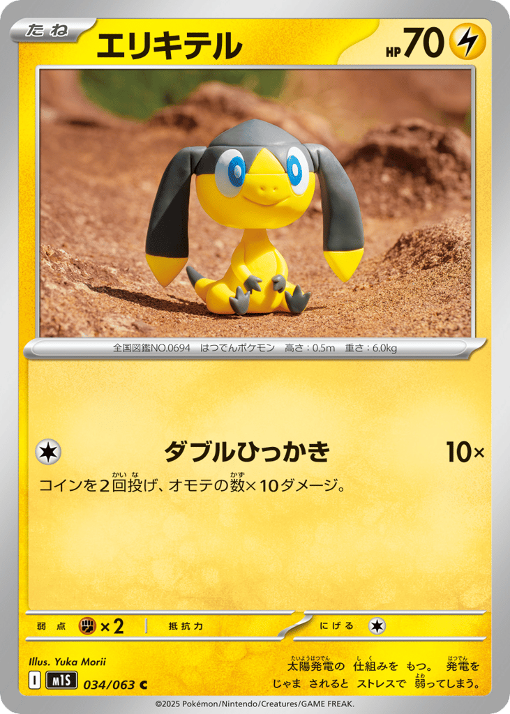Helioptile 034/063 Mega Symphonia