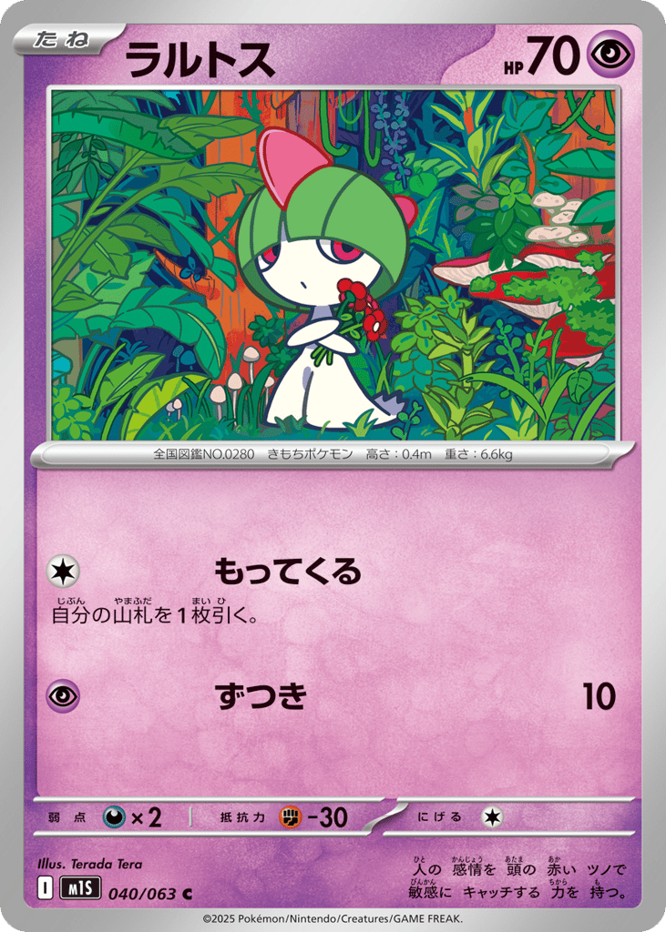 Ralts 040/063 Mega Symphonia