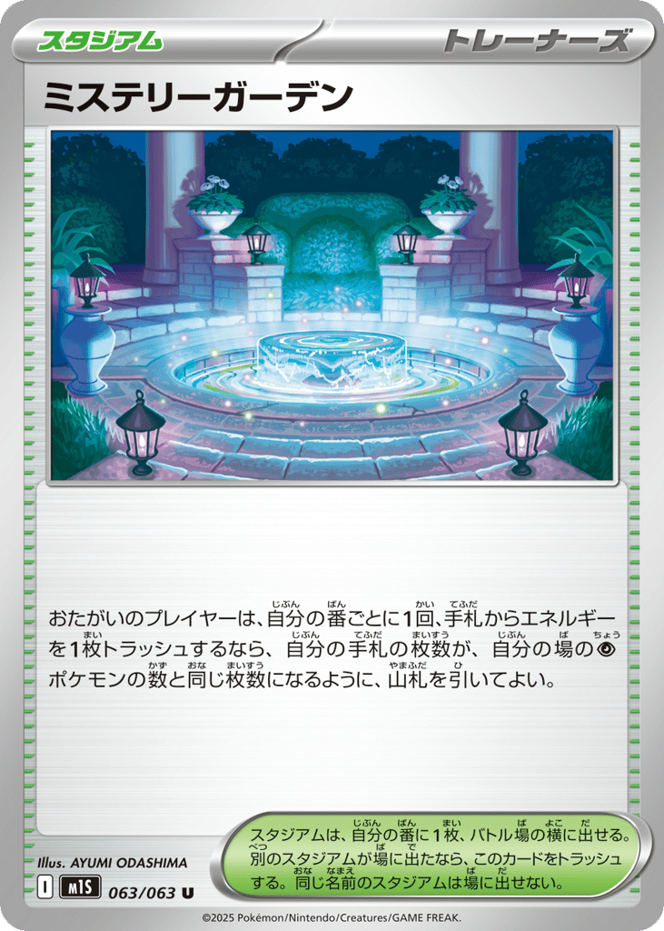 Mystery Garden 063/063 Mega Symphonia