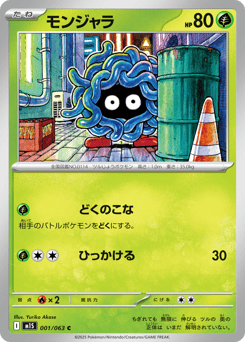 Tangela 001/063 Mega Symphonia