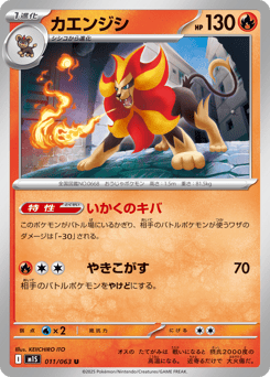 Pyroar 011/063 Mega Symphonia