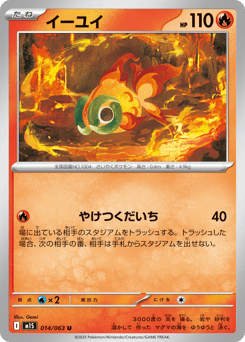 Chi-Yu 014/063 Mega Symphonia