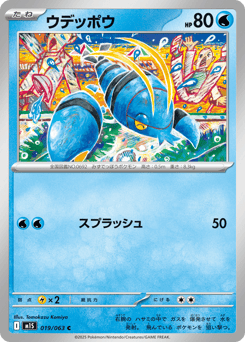 Clauncher 019/063 Mega Symphonia