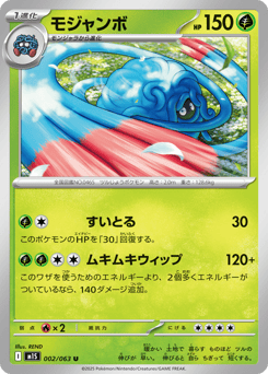 Tangrowth 002/063 Mega Symphonia