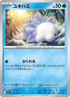 Snom 024/063 Mega Symphonia