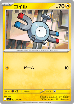 Magnemite 027/063 Mega Symphonia