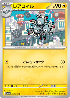 Magneton 028/063 Mega Symphonia