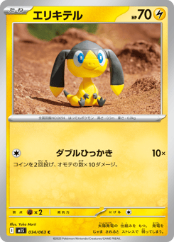 Helioptile 034/063 Mega Symphonia
