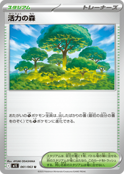 Vitality Forest 061/063 Mega Symphonia