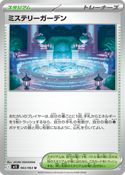 Mystery Garden 063/063 Mega Symphonia