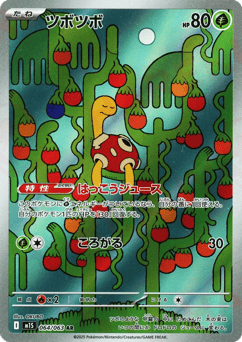 Shuckle 064/063 Mega Symphonia