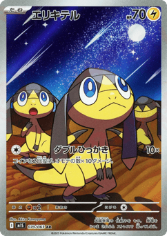 Helioptile 070/063 Mega Symphonia