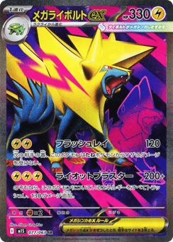 Mega Manectric ex 077/063 Mega Symphonia