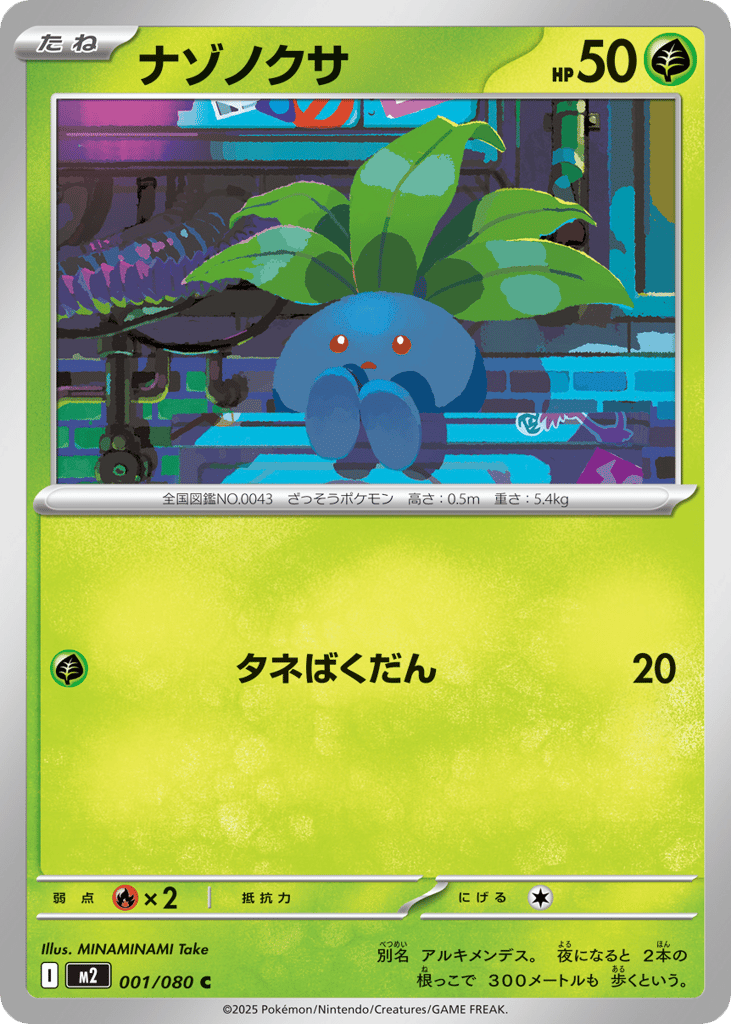 Oddish 001/080 Inferno X