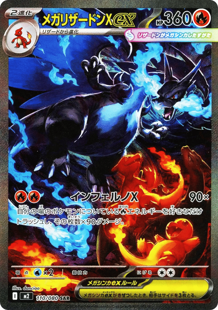 Mega Charizard X ex 110/080 Inferno X