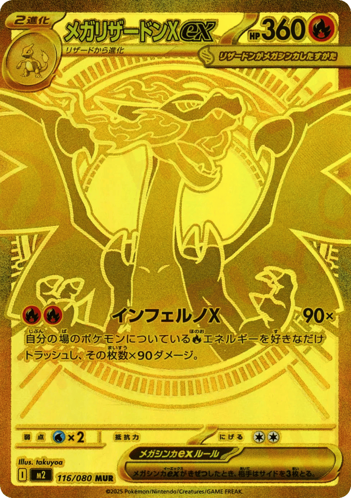 Mega Charizard X ex 116/080 Inferno X