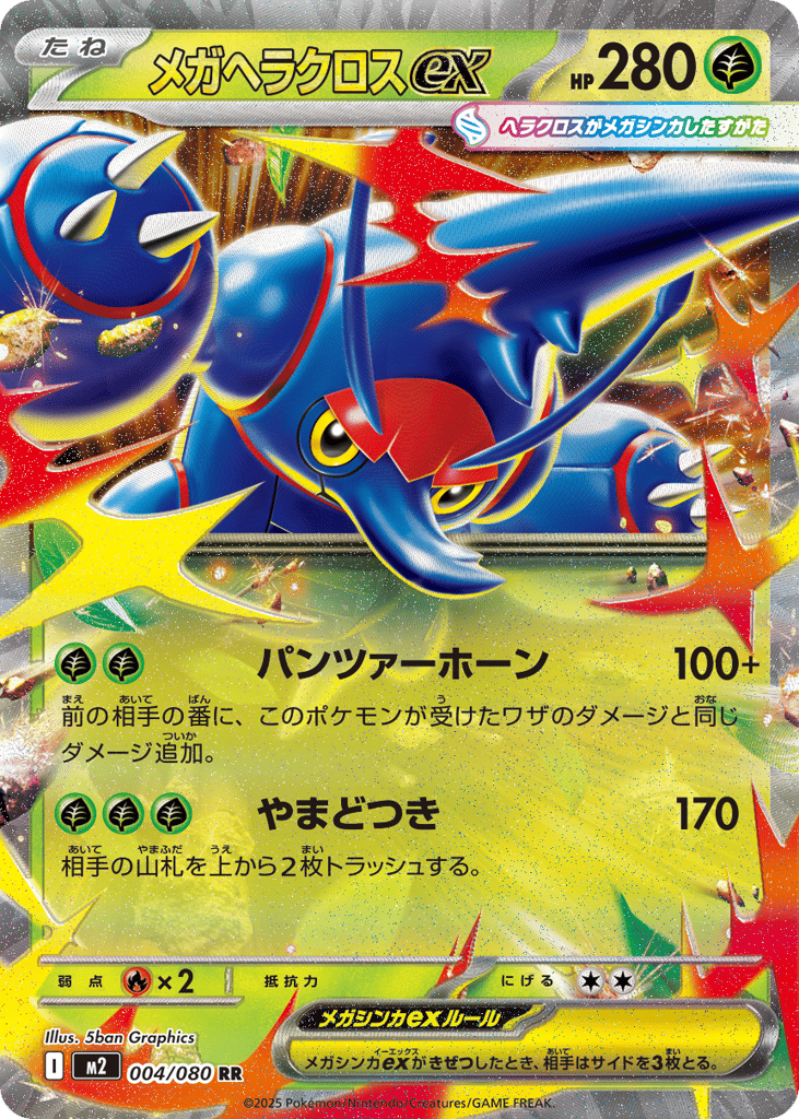 Mega Heracross ex 004/080 Inferno X