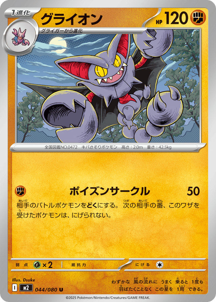 Gliscor 044/080 Inferno X