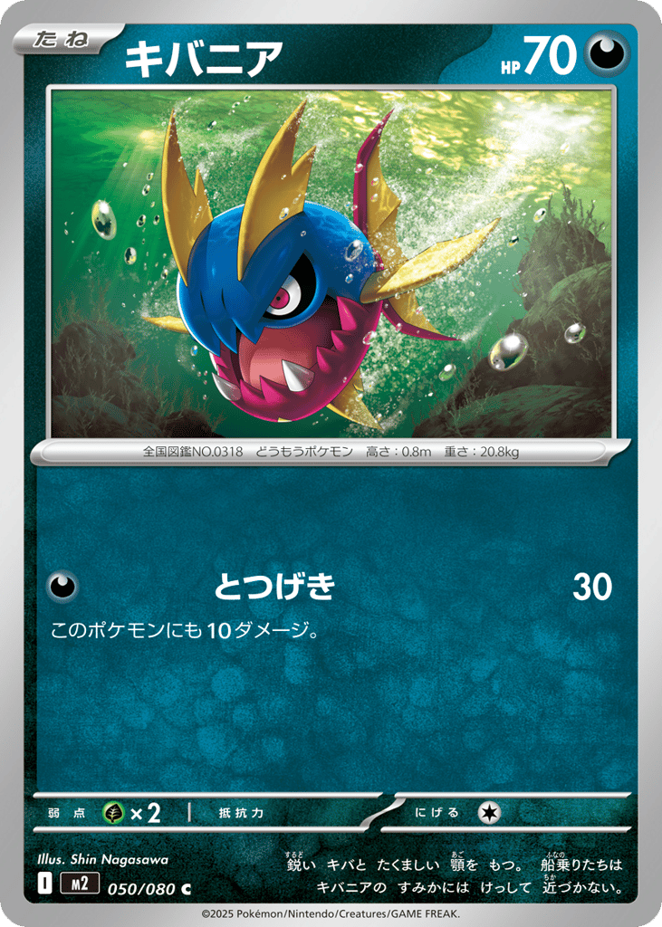 Carvanha 050/080 Inferno X