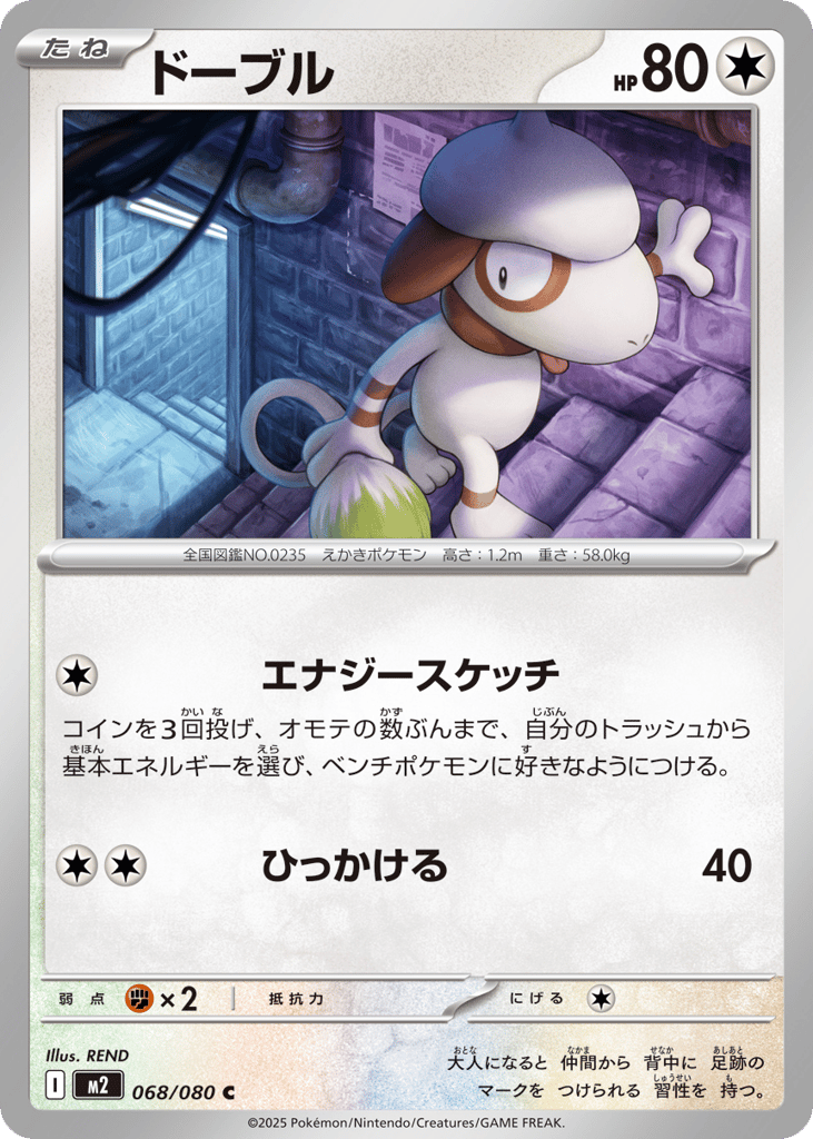 Smeargle 068/080 Inferno X