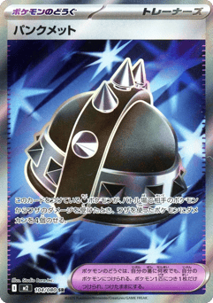 Punk Helmet 104/080 Inferno X