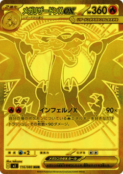 Mega Charizard X ex 116/080 Inferno X