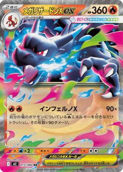 Mega Charizard X ex 013/080 Inferno X