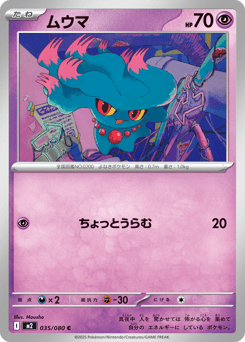 Misdreavus 035/080 Inferno X