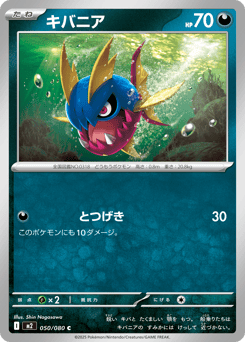Carvanha 050/080 Inferno X