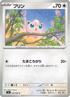 Jigglypuff 064/080 Inferno X